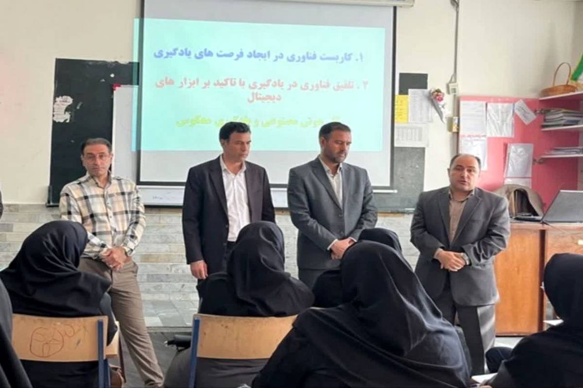 طرح توانا ظرفیت‌های حرفه‌ای معلمان را در مسیر آموزش‌های نوین گسترش می‌دهد