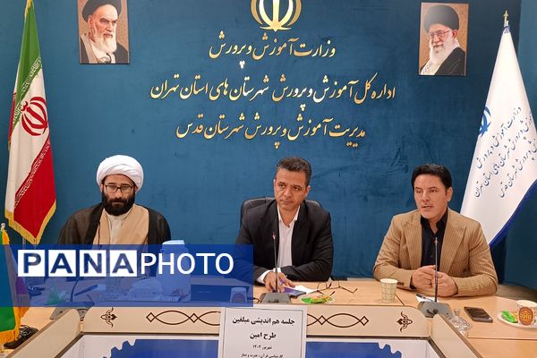 برگزاری جلسه هم‌اندیشی مبلغین طرح امین شهرستان قدس