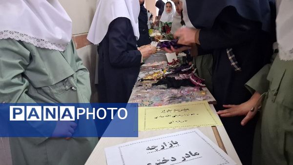 بازارچه مادر دختری با دست‌سازه‌های دانش‌آموزی 