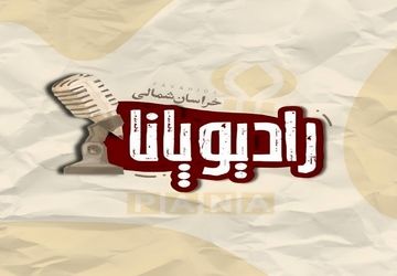 به‌مناسبت بزرگداشت شیخ صدوق