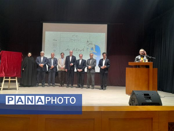 رونمایی از کتاب «نامه و باران و نور»