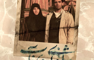 پوستر مستند «شاخه‌ای روی آب» رونمایی شد