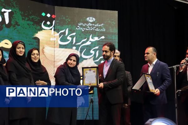 تجلیل از معلمان نمونه مازندران