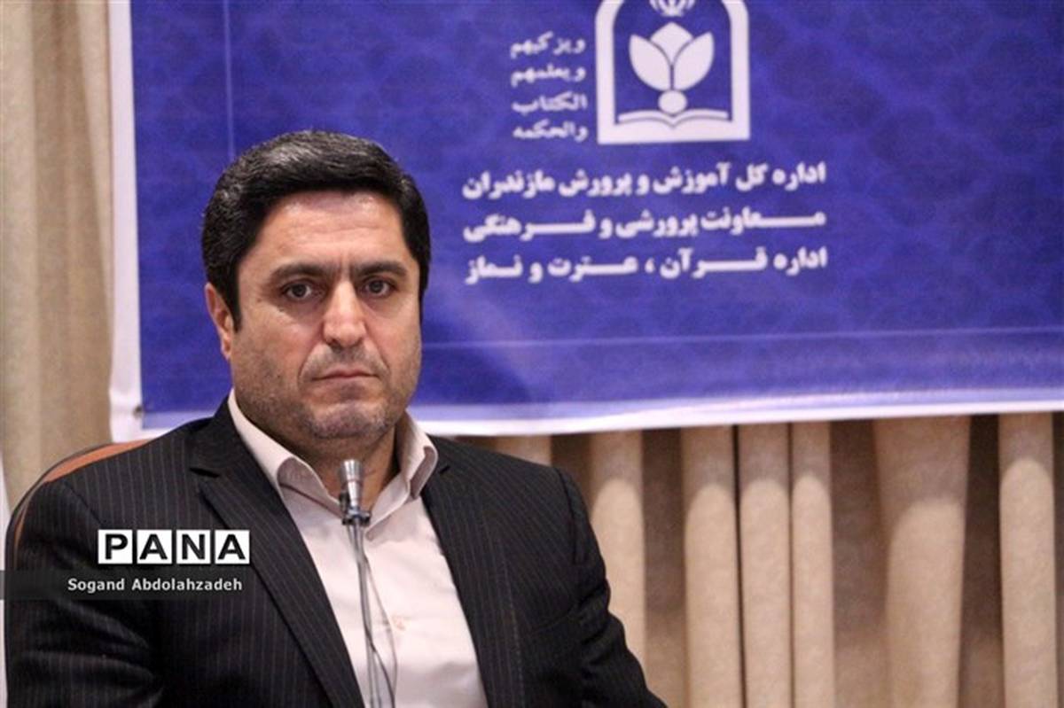 مدیرکل آموزش‌وپرورش مازندران: اولویت آموزش‌وپرورش، تربیت دینی است