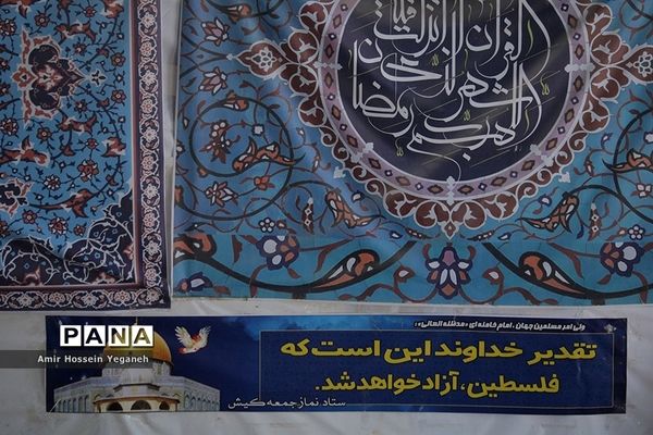 راهپیمایی روز قدس در جزیره کیش