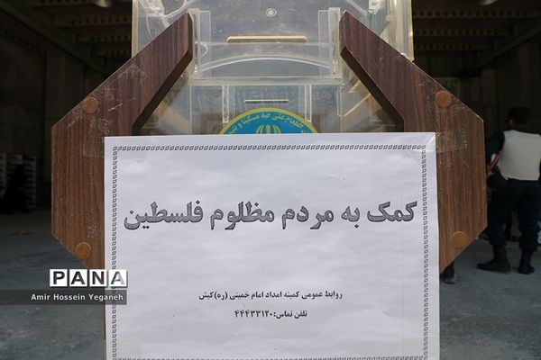 راهپیمایی روز قدس در جزیره کیش