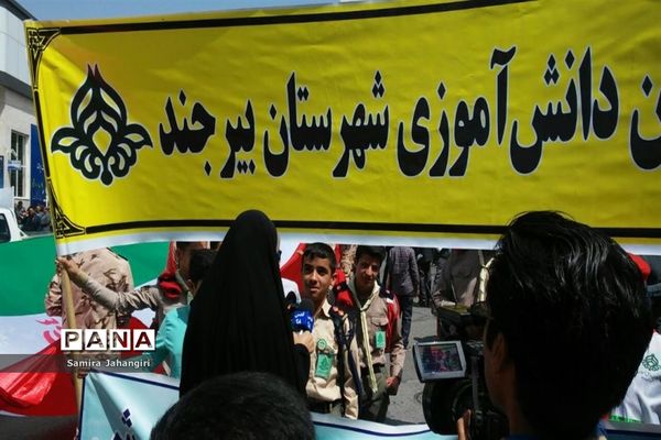 راهپیمایی روز جهانی قدس در بیرجند