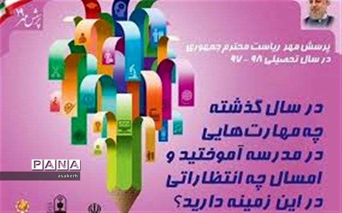 تنها رتبه نخست کشوری پرسش مهر استان خوزستان از آن فرهنگی ناحیه یک اهواز شد