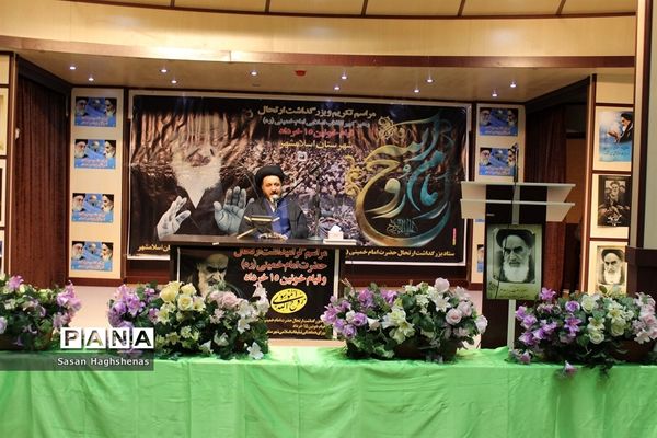 گرامیداشت سالروزارتحال امام خمینی(ره) دراسلامشهر