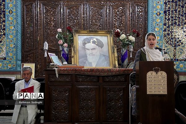 بزرگداشت سی امین سالگرد ارتحال حضرت امام خمینی (ره)در کنیسه کلیمیان