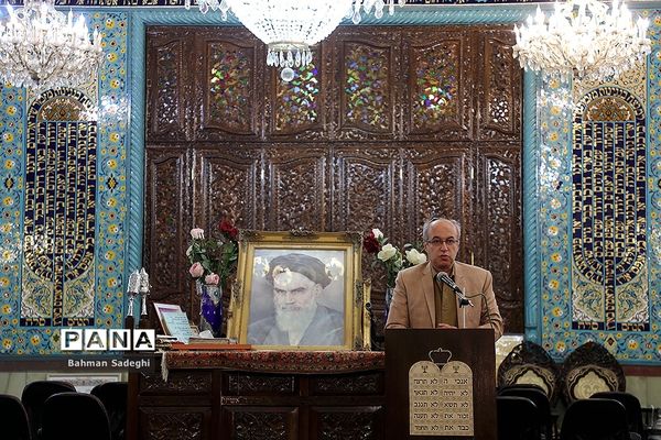 بزرگداشت سی امین سالگرد ارتحال حضرت امام خمینی (ره)در کنیسه کلیمیان