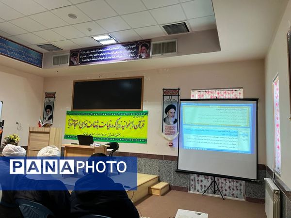 برگزاری کارگاه تخصصی تدبر در قرآن کریم 