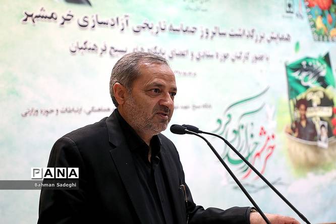 همایش بزرگداشت سالروز حماسه آزادسازی خرمشهر در آموزش و پرورش