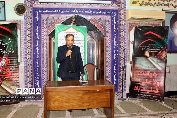 مراسم سوگواری شهادت امام علی ( ع ) در اداره کل آموزش و پرورش استان بوشهر