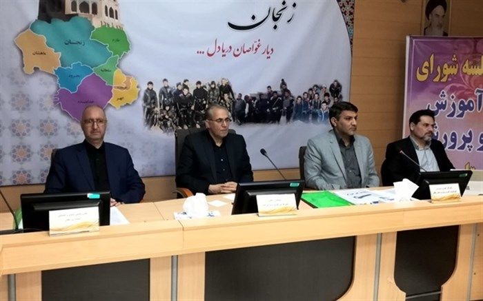 دومین جلسه شورای آموزش و پرورش استان زنجان در سال جاری برگزار شد