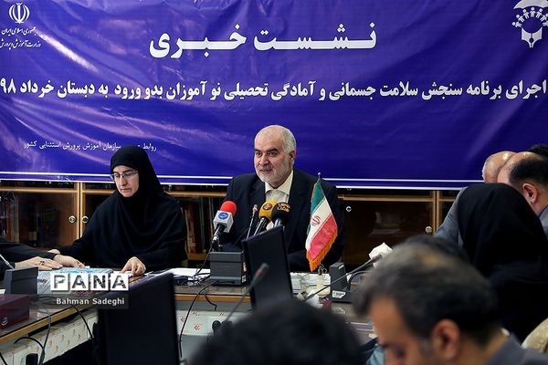 نشست خبری رئیس سازمان آموزش و پرورش استثنایی