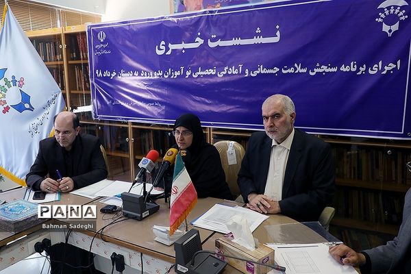 نشست خبری رئیس سازمان آموزش و پرورش استثنایی