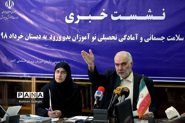 نشست خبری رئیس سازمان آموزش و پرورش استثنایی