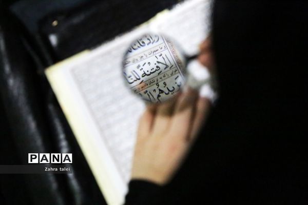شب بیست و سوم ماه رمضان در فرهنگسرای قرآن و عترت ارومیه