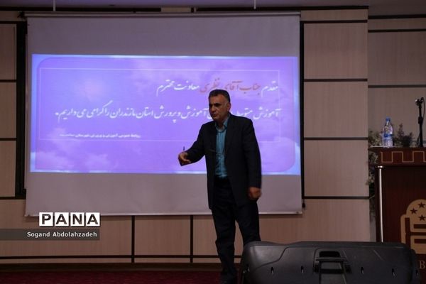 گردهمایی مدیران مدارس میاندرود