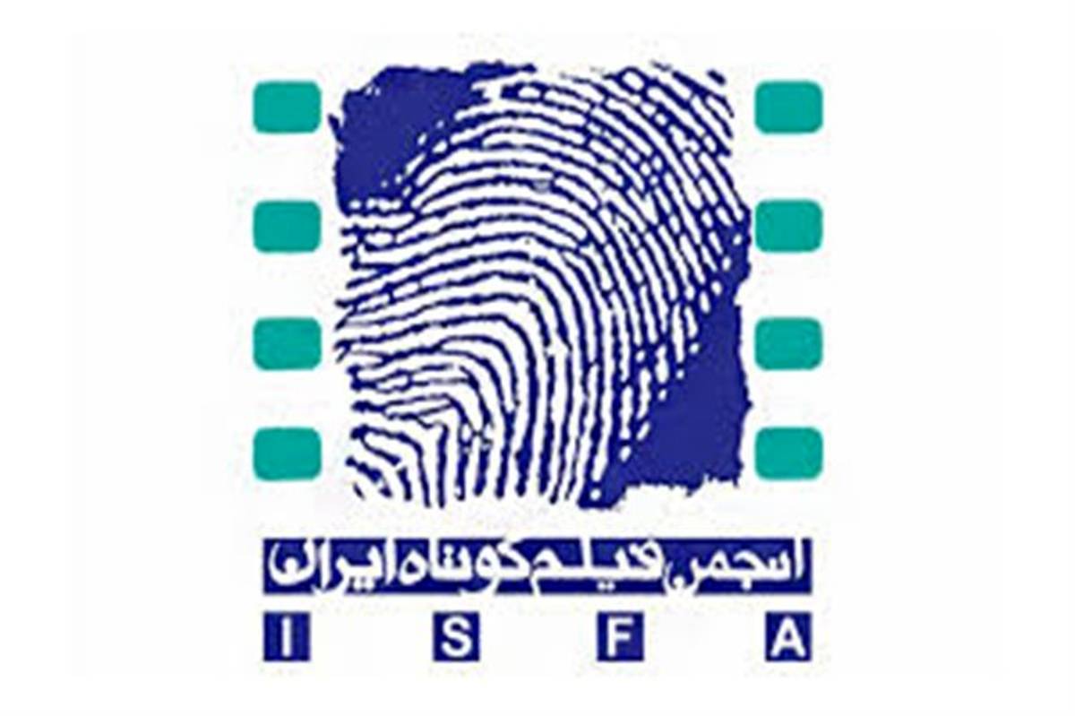 اعضای جدید هیئت مدیره انجمن فیلم کوتاه ایران منصوب شدند