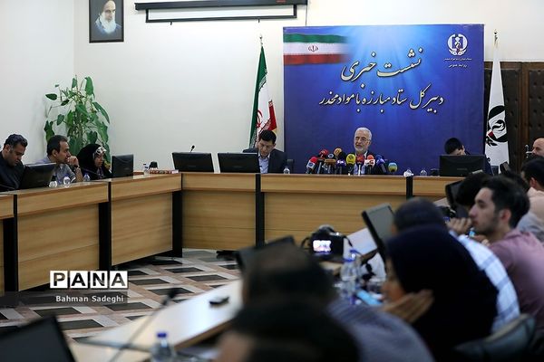 نشست خبری دبیرکل ستاد مبارزه با مواد مخدر