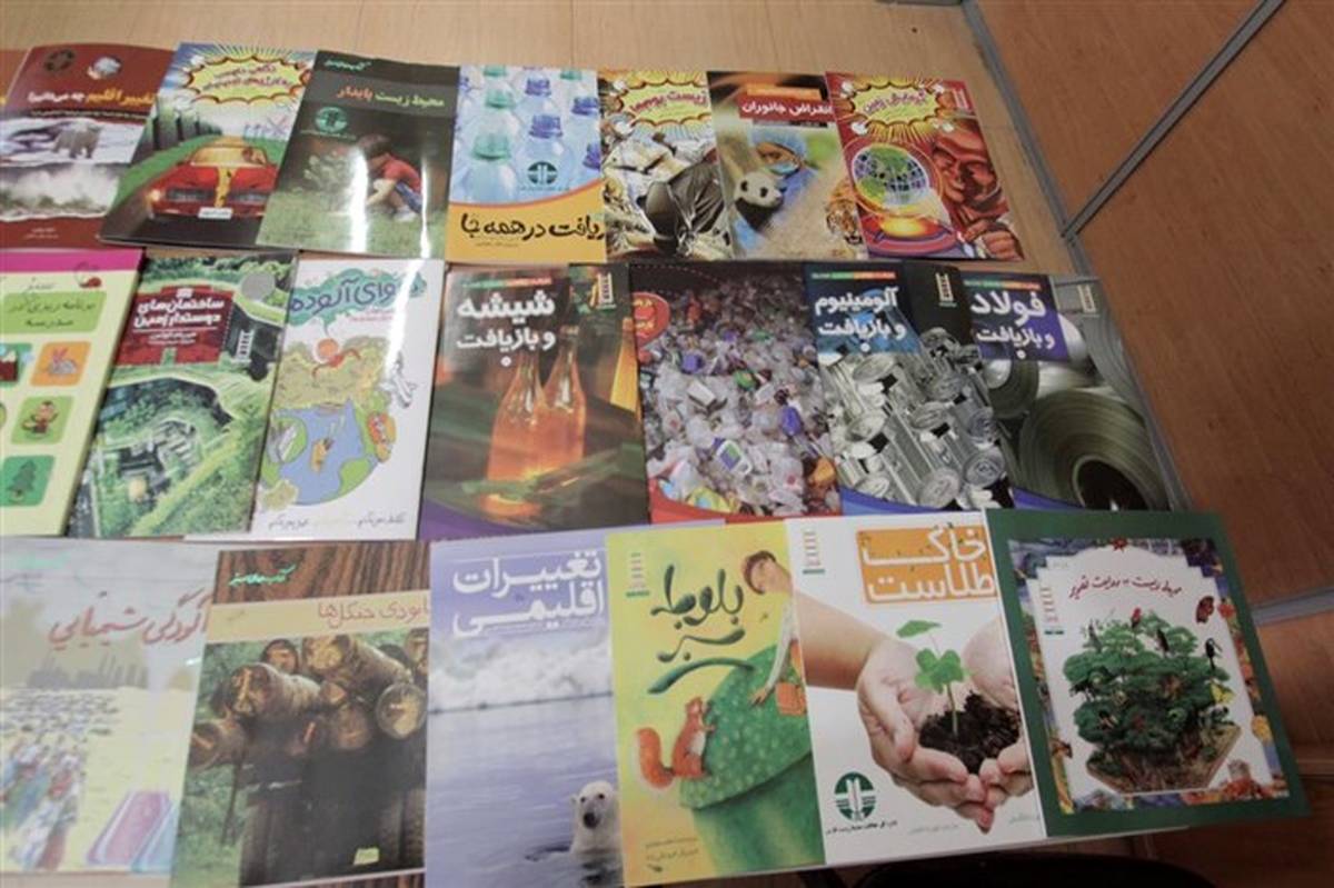 تجهیز کتابخانه‌های عمومی شیراز به 60 عنوان کتاب محیط زیستی
