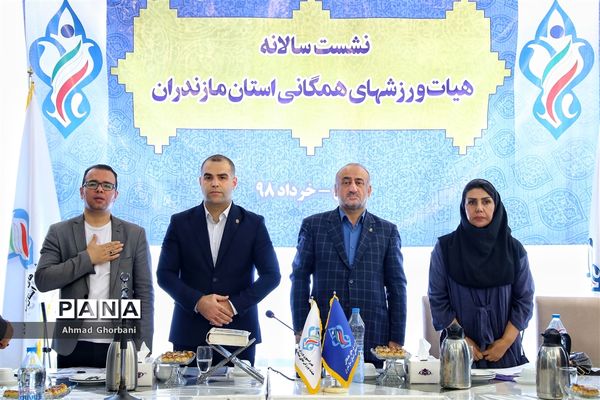 نشست خبری هیات ورزش‌های همگانی مازندران