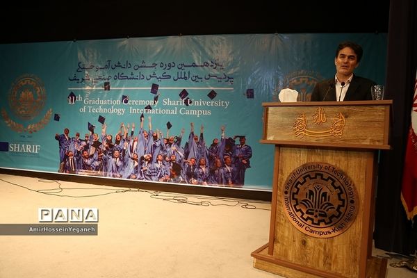 یازدهمین  مراسم دانش آموختگی دانشجویان پردیس بین الملل دانشگاه شریف جزیره کیش