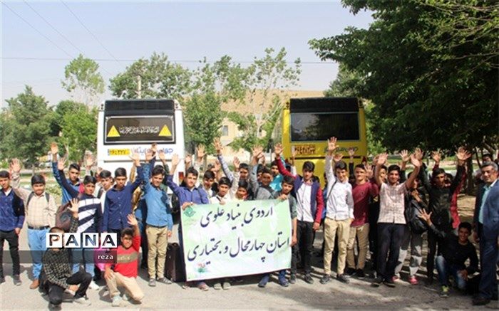 اعزام دانش آموزان به اردوی علوی
