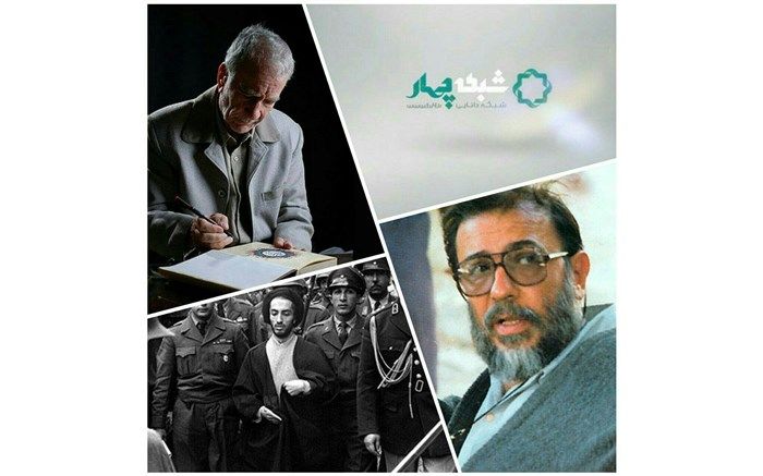 از پرتره شهید نواب صفوی تا مرور آثار زنده یاد علی حاتمی در شبکه 4
