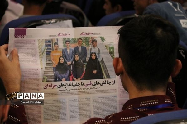 اختتامیه نخستین المپیاد شایستگی محور  ویژه هنرجویان هنرستان‌های کشور در مشهد