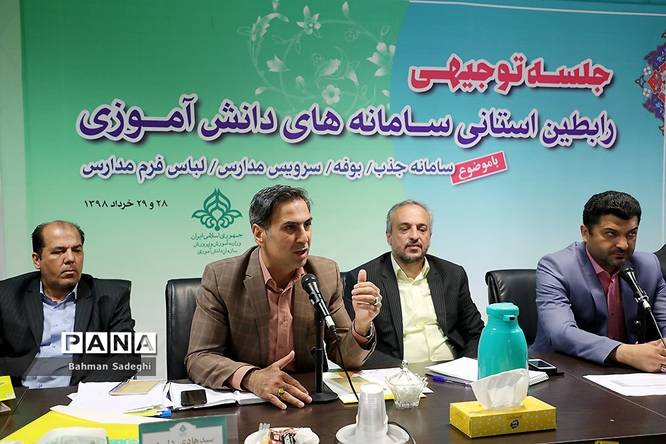دومین روز جلسه توجیهی رابطان استانی سامانههای دانش آموزی