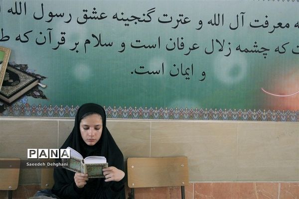 آغاز رقابت قرآنی بیش از 400 دانش‌آموز دختر فارس در شیراز