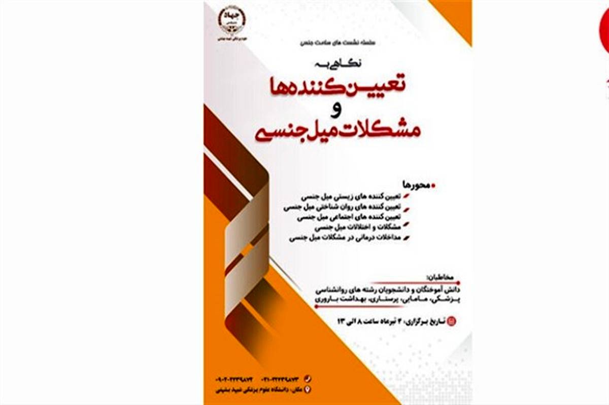 آمار شیوع اختلالات جنسی در جامعه