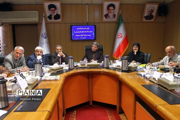 اولین نشست هم‌اندیشی اساتید دانشگاه‌های علوم تربیتی با سرپرست وزارت آموزش‌وپرورش