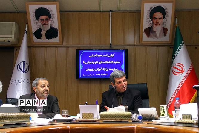 اولین نشست هماندیشی اساتید دانشگاههای علوم تربیتی با سرپرست وزارت آموزشوپرورش