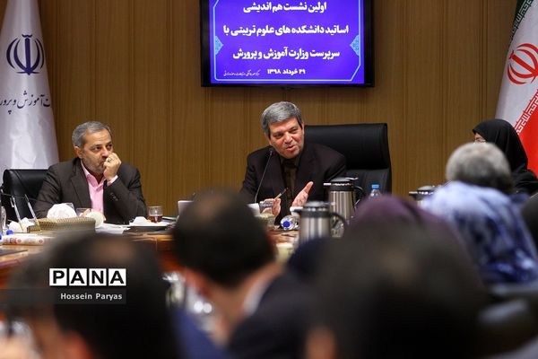 اولین نشست هم‌اندیشی اساتید دانشگاه‌های علوم تربیتی با سرپرست وزارت آموزش‌وپرورش