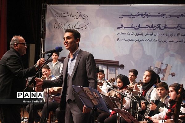 بیست و یکمین جشنواره خیرین مدرسه‌ساز استان آذربایجان شرقی