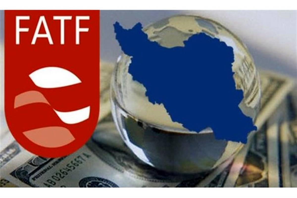 FATF تعلیق ایران از لیست سیاه را تمدید کرد