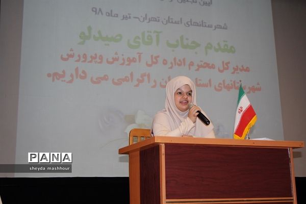 مرحله استانی سومین جشنواره دانایی توانایی در شهرری