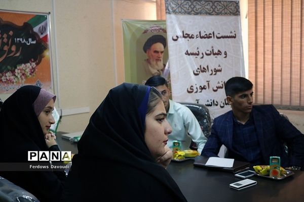 نشست اعضا هیات رئیسه نهمین دوره مجلس و شوراهای  دانش آموزی  خوزستان