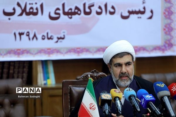 نشست خبری رئیس دادگاه‌های انقلاب اسلامی تهران