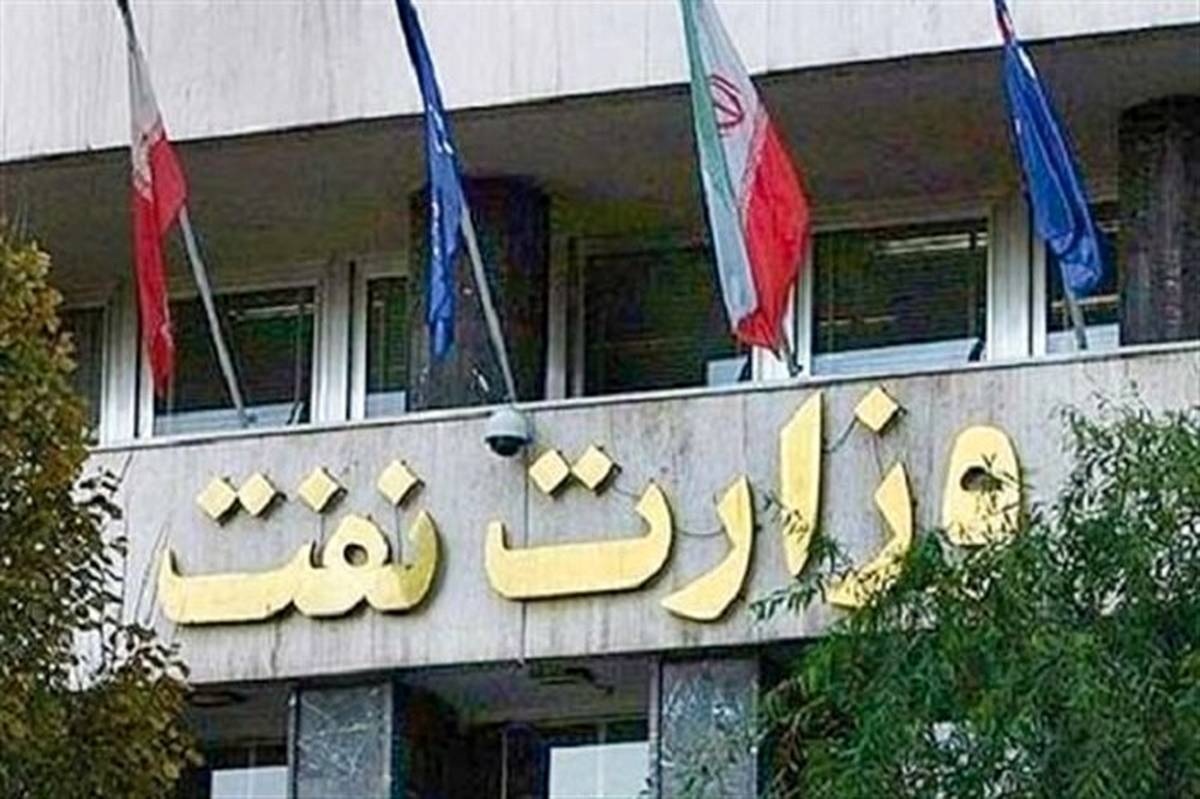 واکنش وزارت نفت به اظهارات علیرضا زاکانی در مورد ستاره خلیج فارس