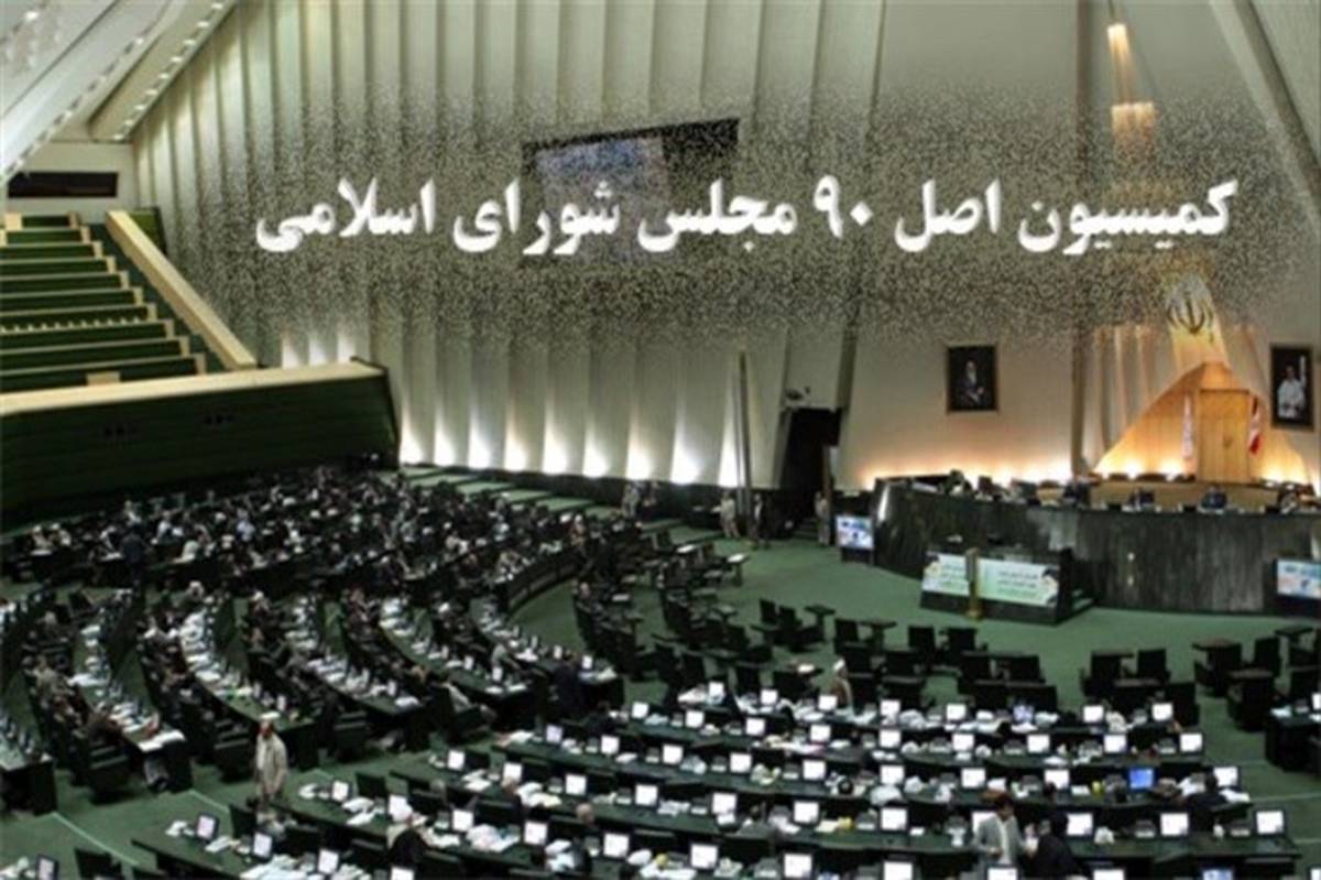 حسین‌زاده:شیوه فعلی  انتخاب رئیس کمیسیون اصل 90، انتصابات است نه انتخابات