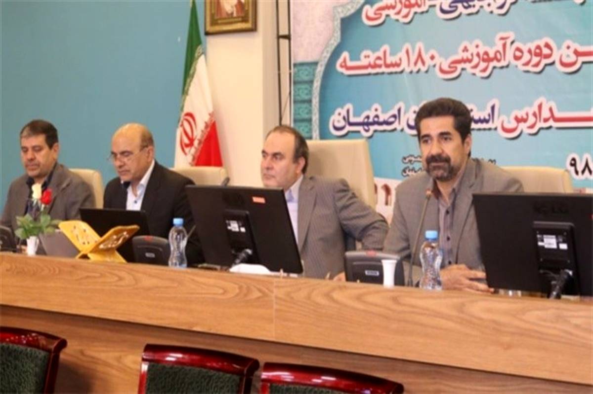 برگزاری جلسه توجیهی آموزشی مدرسین دوره آموزشی مدیران مدارس اصفهان