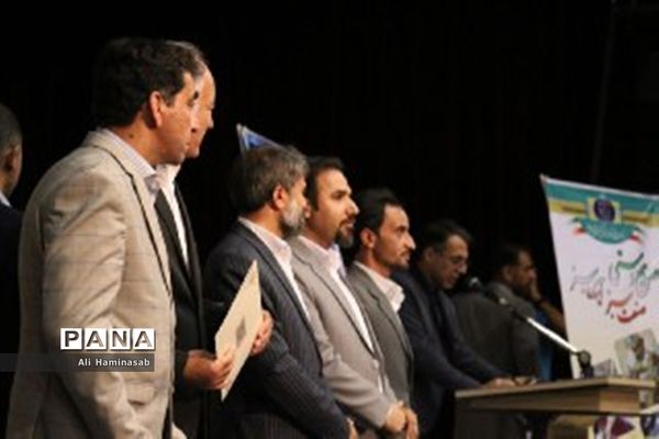 آیین تجلیل از قهرمانان و فعالان ورزش استان در سال 1397