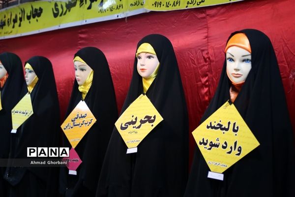 افتتاح نمایشگاه پوشش ایرانی اسلامی «پارسی‌پوش»
