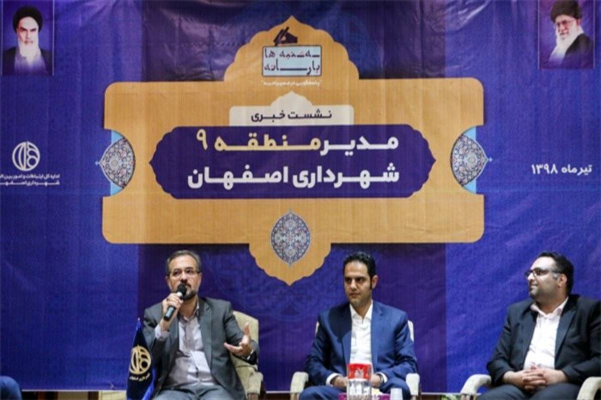 بازار صنایع دستی در منطقه 9   اصفهان راه اندازی می شود
