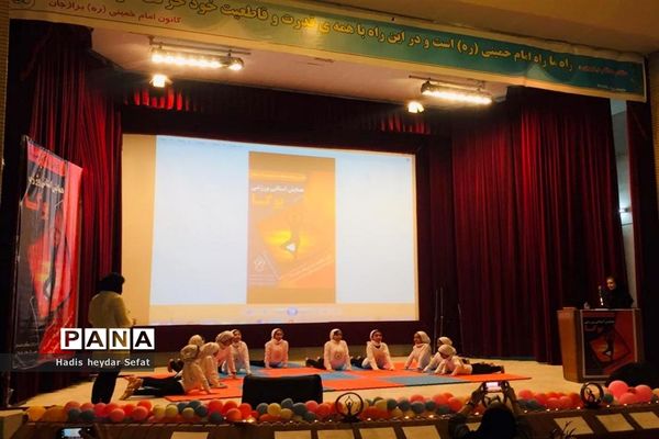 همایش روز جهانی یوگا در برازجان